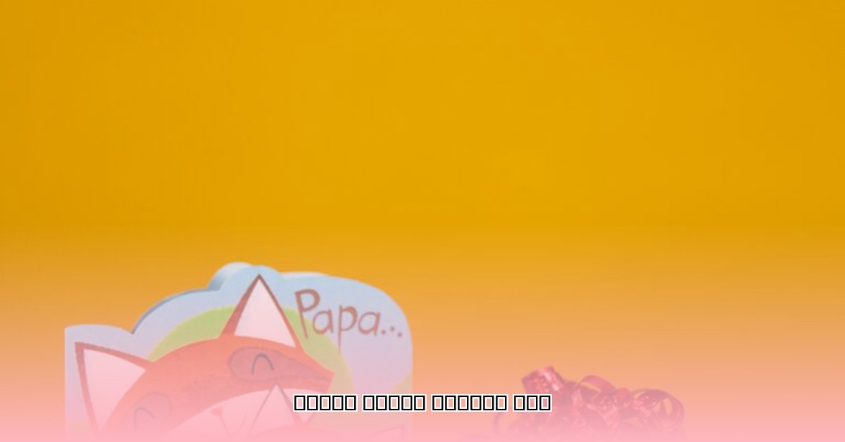 quotes-for-father-s-day